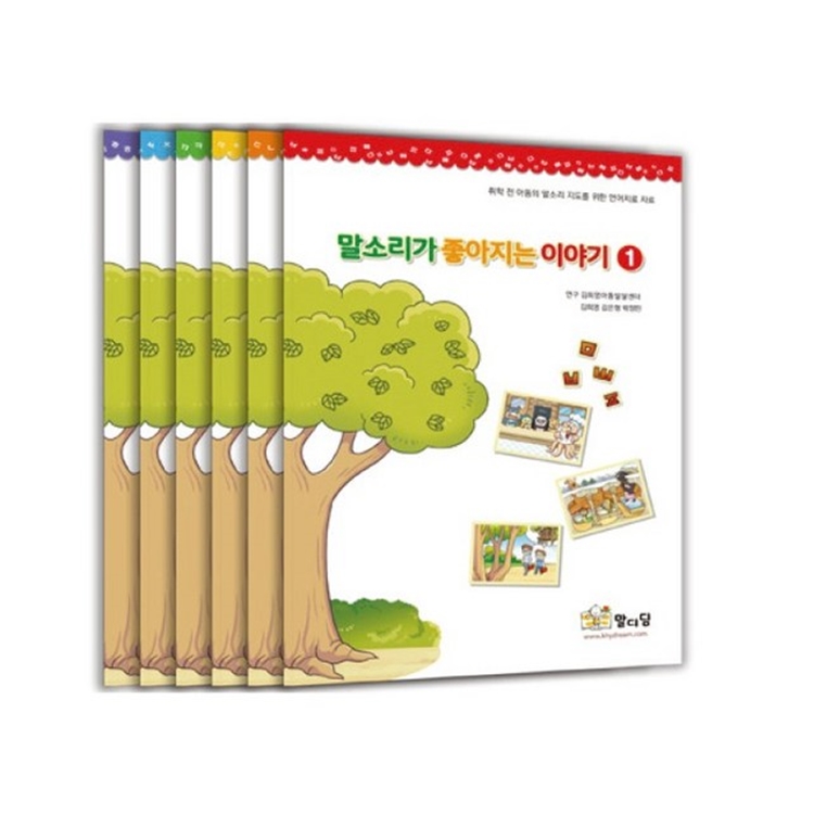말소리가 술술 시리즈