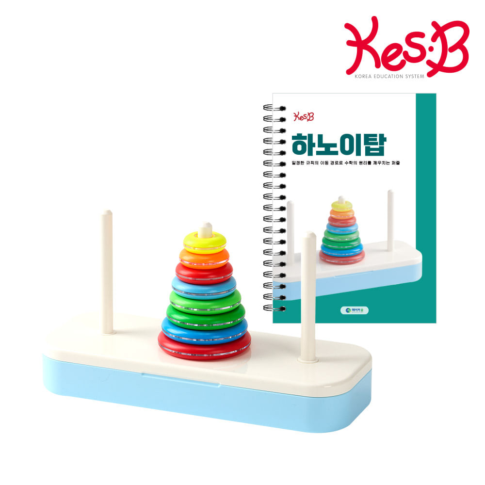 튼튼 하노이탑8단+워크북SET
